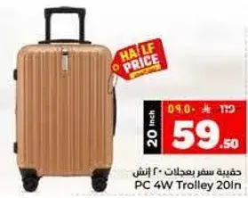 حقيبه سفر بعجلات 20 انش