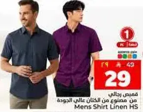 Mens Shirt Linen HS