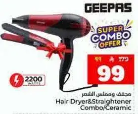 Hair Dryer & Straightener Combo/Ceramic