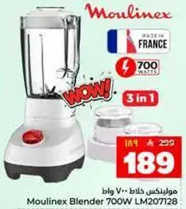 Moulinex blender 700W, 3-in-1.