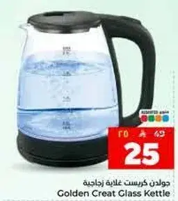 جولدن كريت غلايه زجاجيه