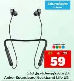 سماعات انكر ساوندكور U2i