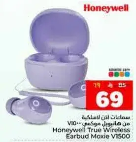 سماعات هانيويل مكسي V1500