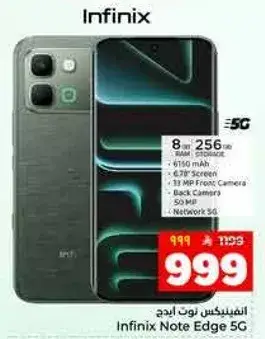 هاتف انفينكس نوت ايدج 5G بسعه 8 جيجابايت رام و 256 جيجابايت تخزين.