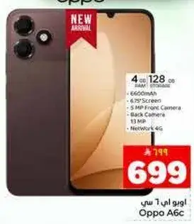 اوبو A6c 4 جيجابايت