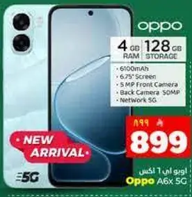 اوبو A6x 5G، 4 جيجابايت رام، 128 جيجابايت تخزين.