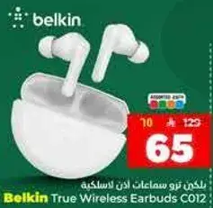 سماعات بلوتوث لاسلكيه من بلكين C012.