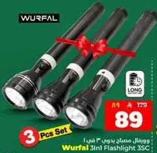 مجموعه مصابيح يدوي من وورفال 3 قطع.