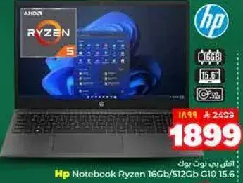 حاسوب محمول HP رايزن 5 مع 16 جيجابايت ذاكره و512 جيجابايت تخزين.