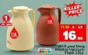 ترمس ويسرا 1.5 لتر.