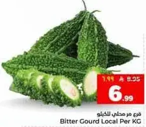 قرع مرير محلي للخيلو