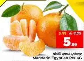 يوسفي مصري للخيلو