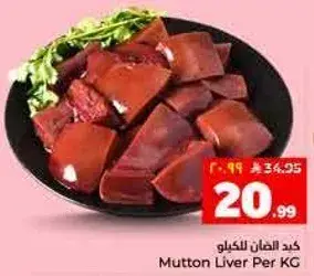Mutton Liver Per KG
