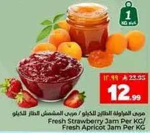 مربي الفراوله الطازجه للكيلو