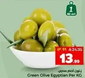 زيتون اخضر مصري للكيلو