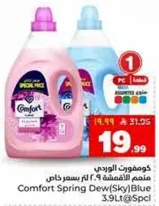 Comfort Spring Dew (Sky) Blue 3.9L