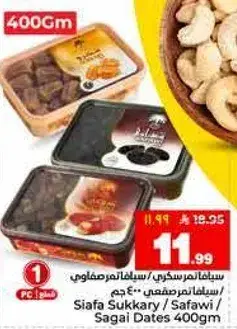 Siafa Sukkary Dates 400g