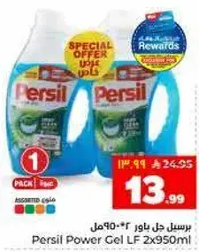 Persil Power Gel LF 2x950ml