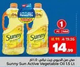 زيت نباتي ساني 1.5 لتر