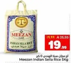 Meezan Indian Sella Rice 5kg