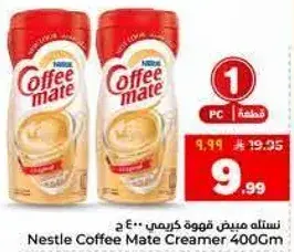 نسله مبيض قهوه كريمي 400 ج