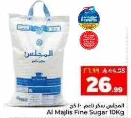 المجلس سكر ناعم 10 كغ