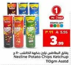 رقايق بطاطس نزلين بنكهه الكاتشب 110 جرام