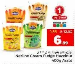 نزلين كريمه فدج بالبندق 400 جرام