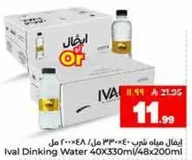 ايفال مياه شرب 40*330 مل