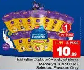 Mercely's Tub 500 ML Selected Flavours Only