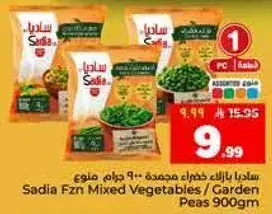 Sadia Fzn Mixed Vegetables/Garden Peas 900gm