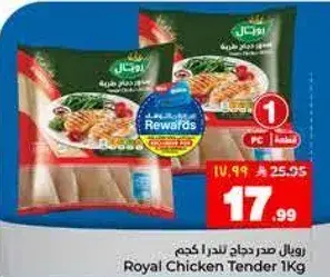 Royal Chicken Tender 1Kg