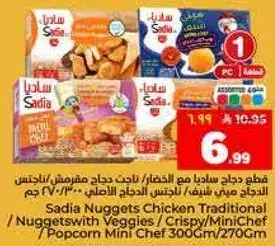 Sadia Nuggets Chicken Traditional 300g