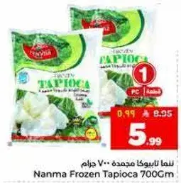Nanma Frozen Tapioca 700g