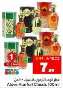 عطر الوف اطارفول كلاسيك 100 مل