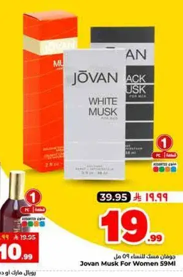 Jovan Musk For Women 59ml