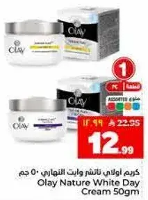 كريم اولاي ناتشر وايت النهاري 50 جرام