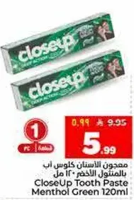 معجون الاسنان كلوس اب 120 مل