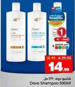 شامبو دوف 590 مل