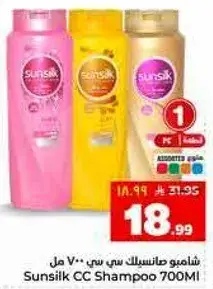 Sunsilk CC Shampoo 700Ml