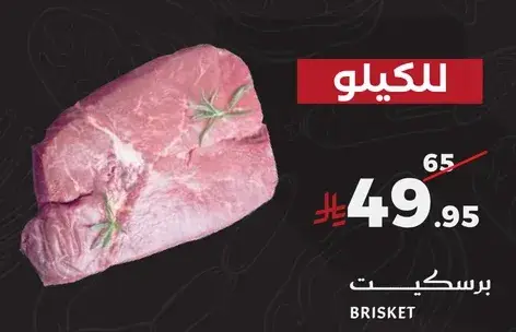 برسكت