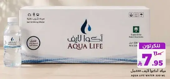 مياه اكوا لايف 330 مل