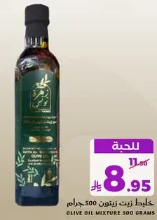 زیتون مختلط 500 جرام