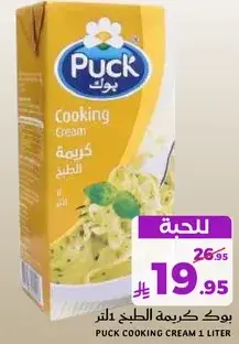 بوک کریمه الطبخ 1 لتر