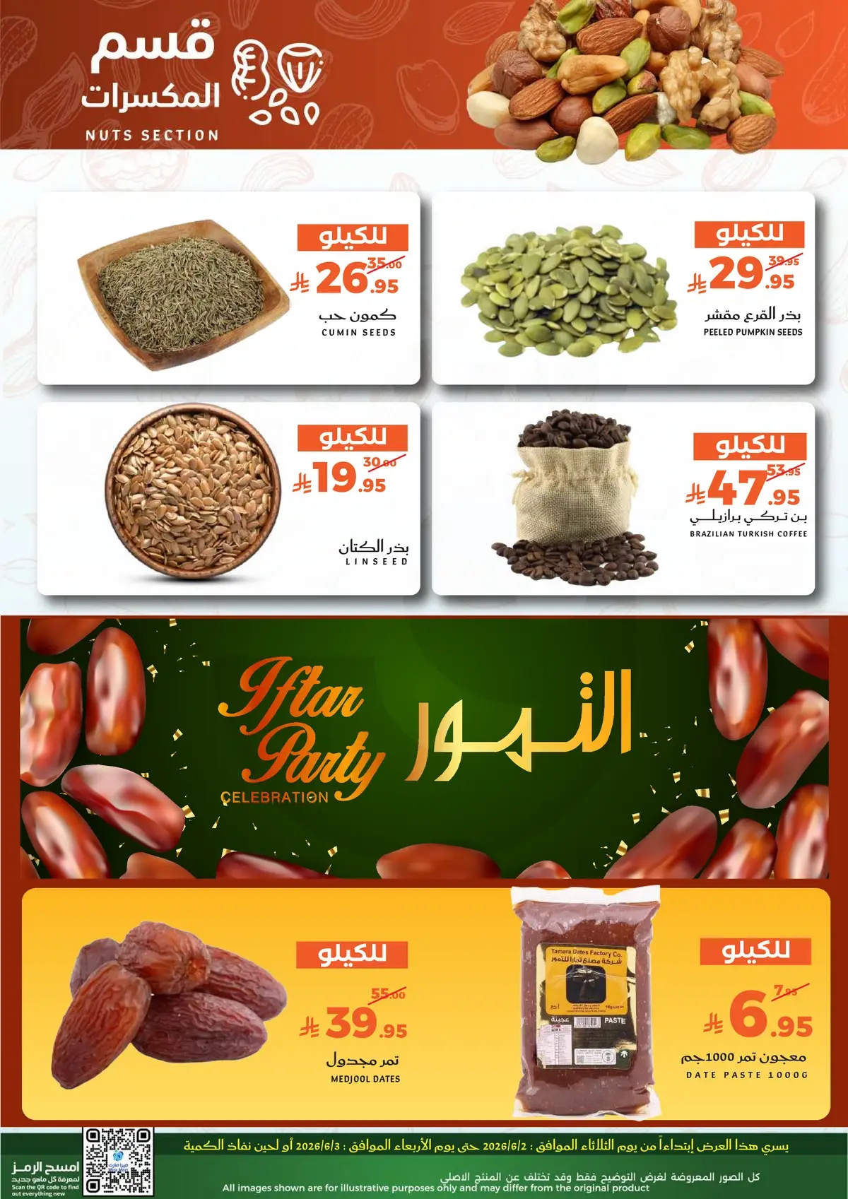 عروض الطازج - صفحة 10