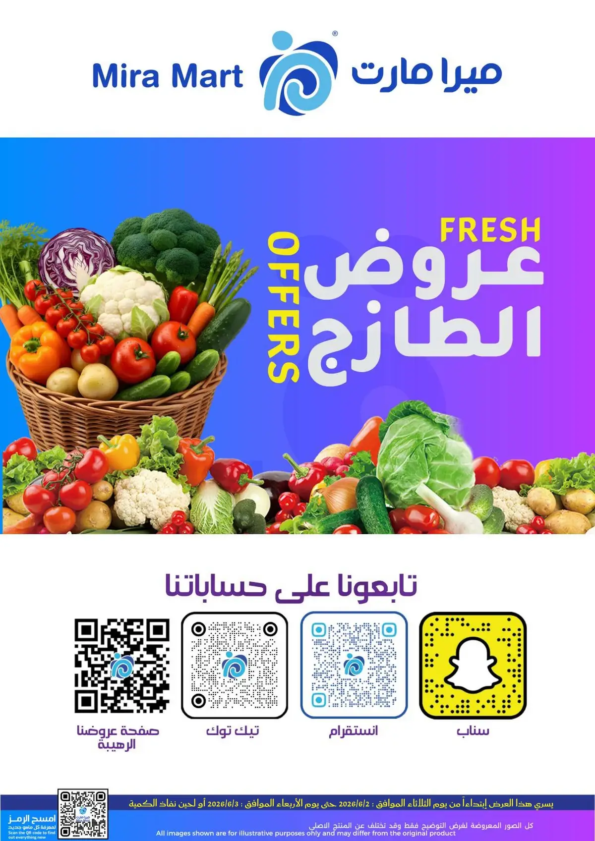 عروض الطازج - صفحة 14