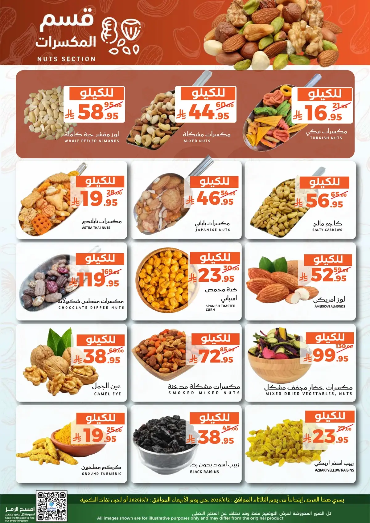 عروض الطازج - صفحة 9