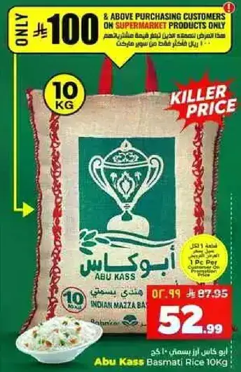 Abu Kass Basmati Rice 10Kg