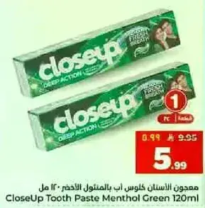 CloseUp Tooth Paste Menthol Green 120ml