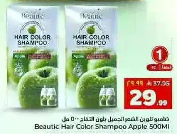 شامبو تلوين الشعر الجميل بلون التفاح 500 مل